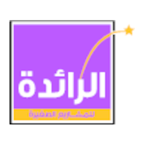 Al Raeda Logo Arabic Logo