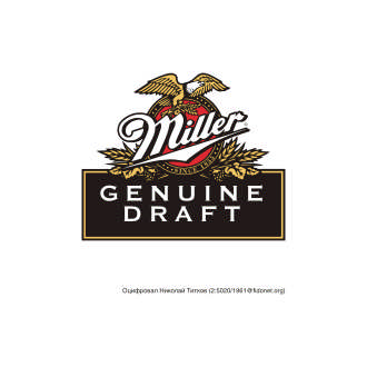 Miller 2 Logo